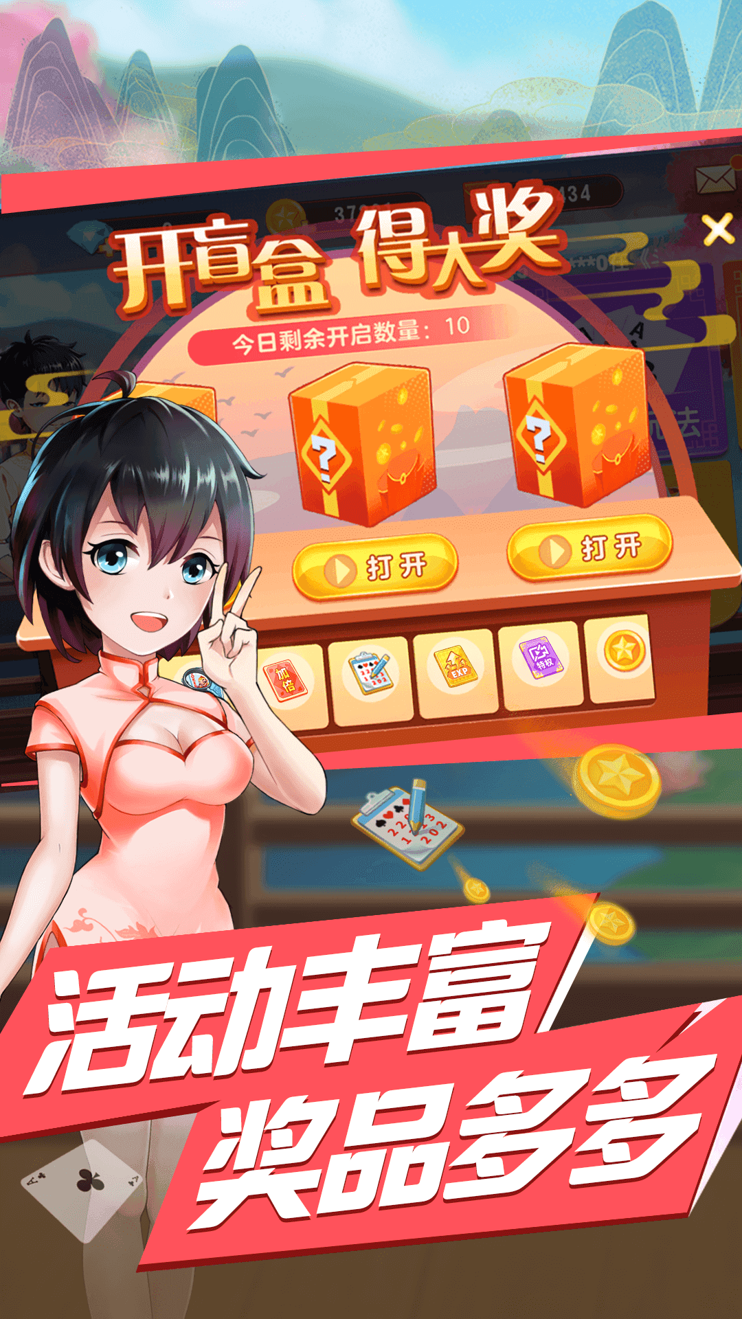 斗地主大亨安卓版