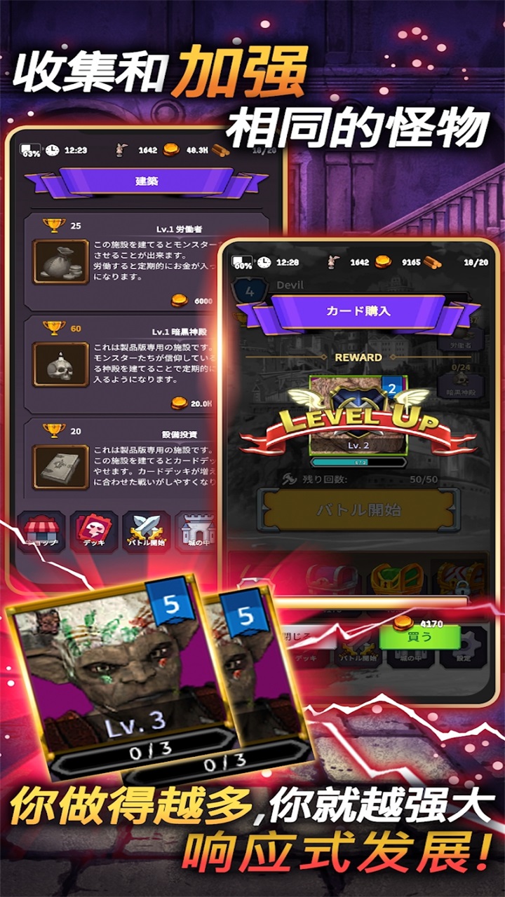 恶魔皇家 1.5中文版
