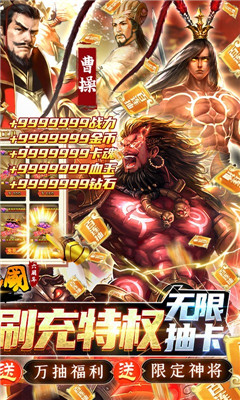 啪啪三国免费GM点充