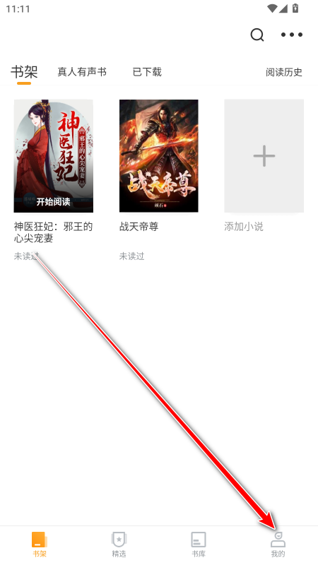 爱看书免费小说永久会员解锁版
