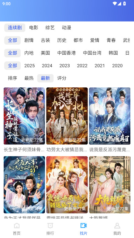 彩虹视频去广告版 4.0.0安卓版