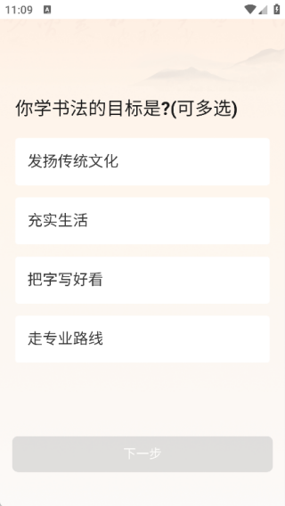 书法大学堂