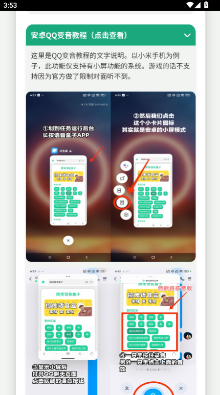 奶龙语音盒子官方版 1.0安卓版