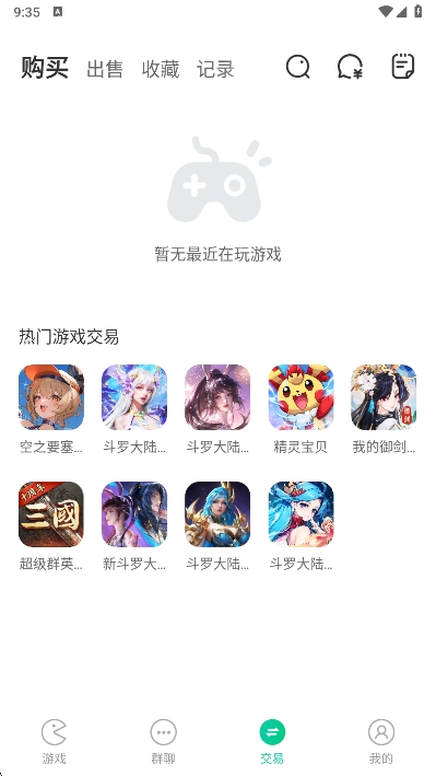 小7手游折扣平台app 6.34.1手机版