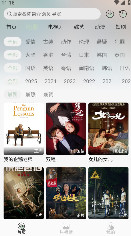 恋鱼影视最新版本 1.0.5安卓版