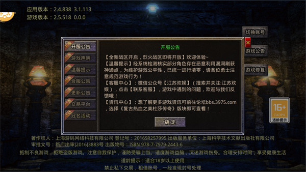 美杜莎传奇切割斗笠手游 1.2.0安卓版