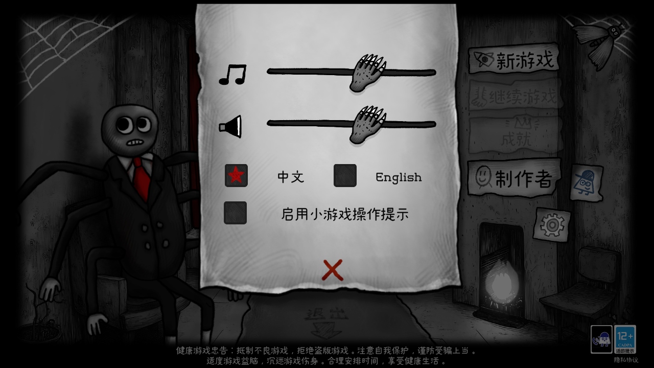 怪物之家2勋章手游 1.0.2安卓版