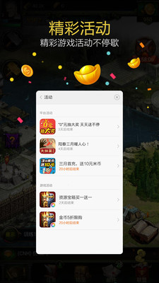 小米游戏服务框架(Game Ser