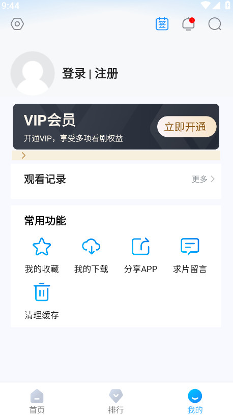蓝鹰快看官方版 7.4.3安卓版