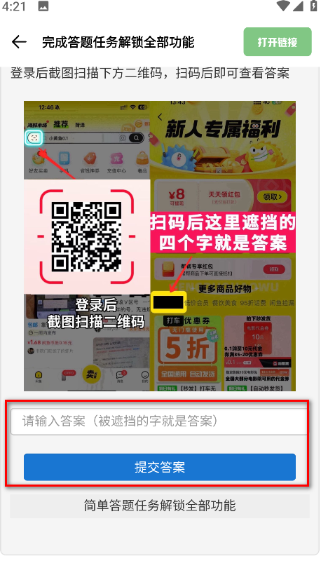 常川主题app官方正版