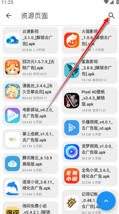 挖宝库软件库