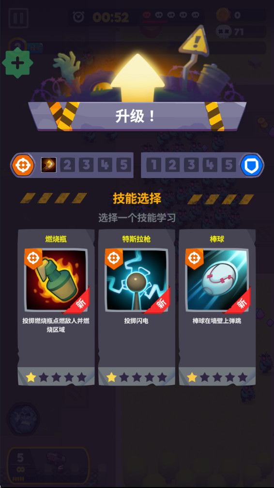尸战狂潮破解版(Zombastic) 1.31.0最新版