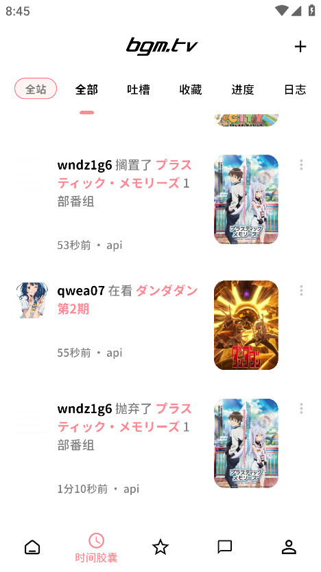 Bangumi客户端 8.22.0安卓版
