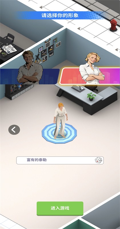 房地产大亨无限钻石版(Idle Landlord Sim) 2.1.5安卓版