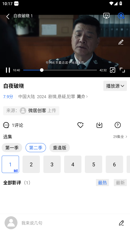 火焰视频app官方版 4.0.1安卓版