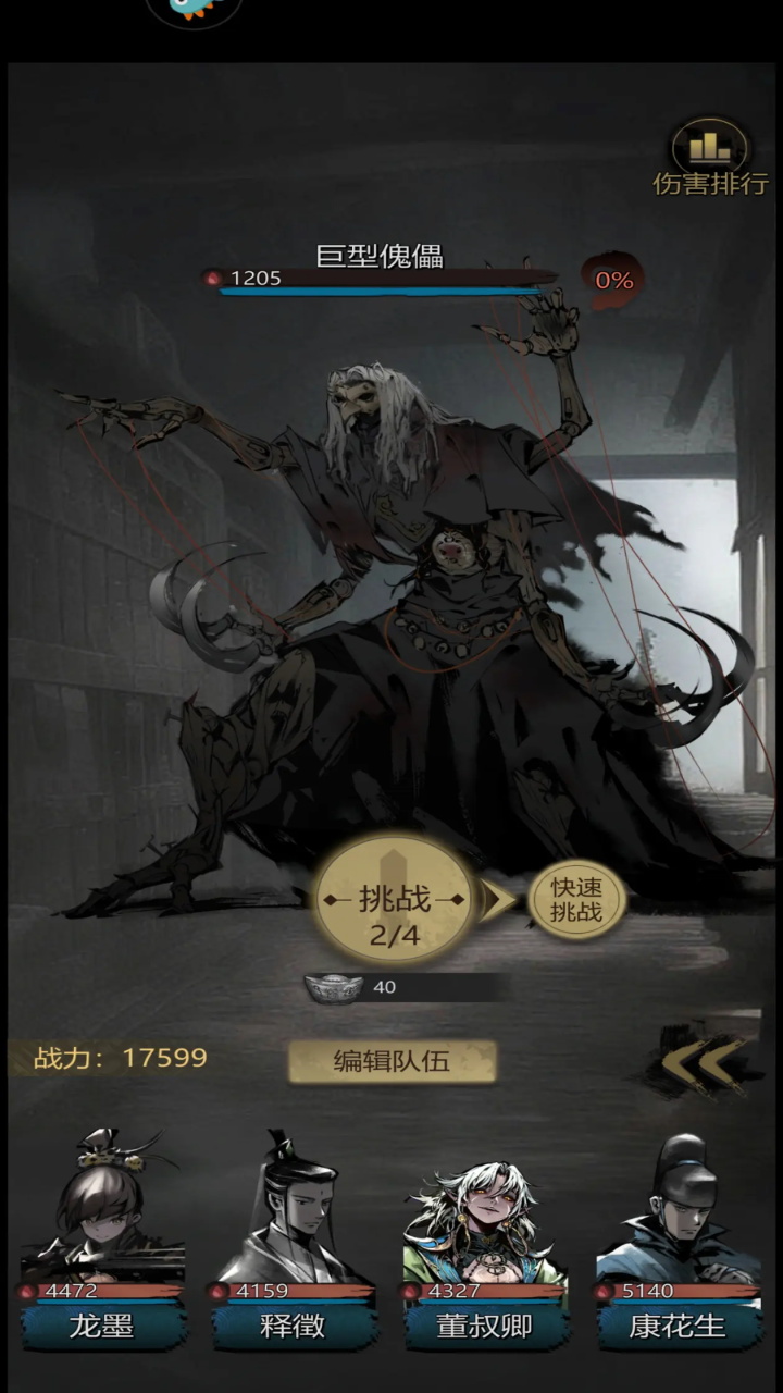神探诡事录游戏 1.1.6安卓版