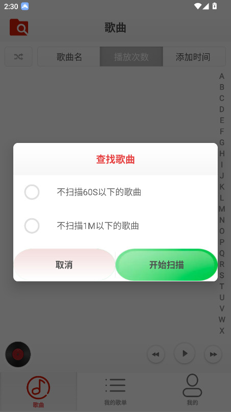 云音乐播放器免费版 1.0.0安卓版