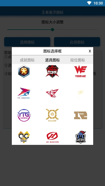 王者荣耀悬浮图标2.0(王者悬浮图标)