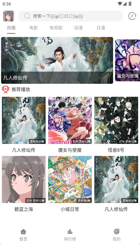 呀哩4k去广告版 1.01安卓版