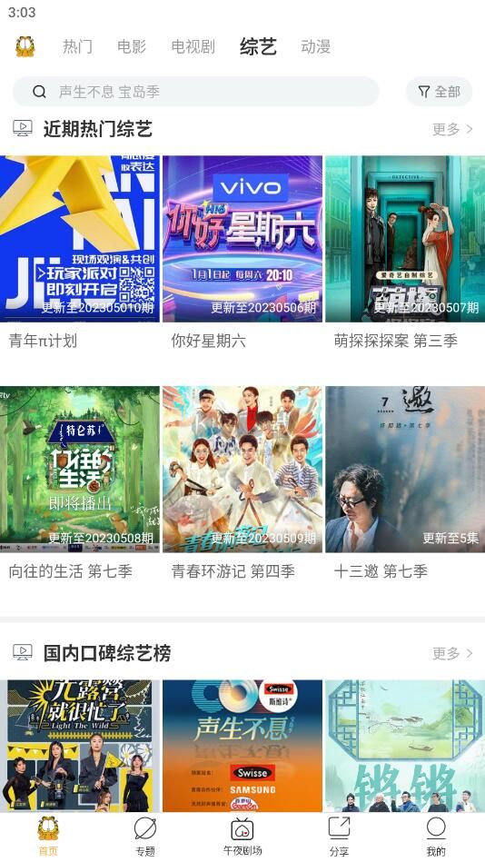 加菲猫影视app最新版