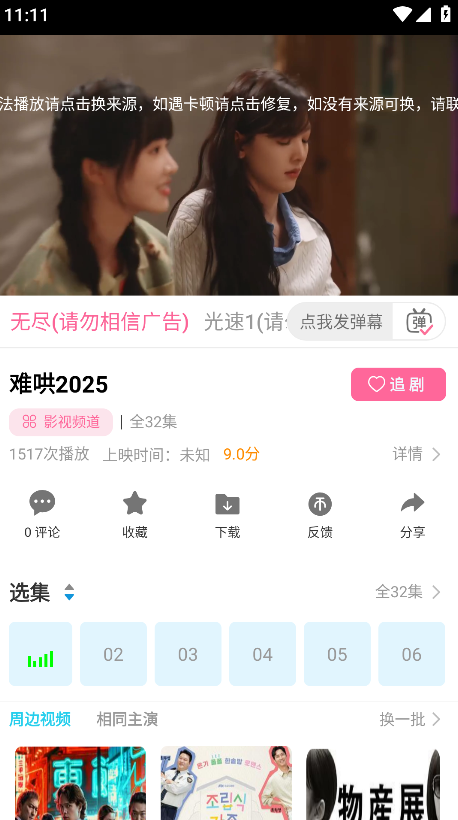 红豆视频app官方免费版