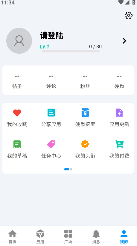 酷玩应用官方版 v2.3.9安卓版