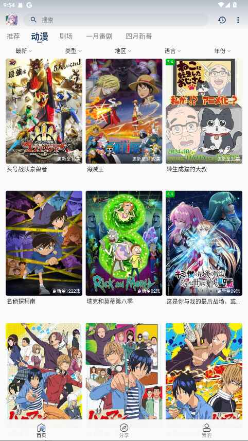零号动漫官方正版 1.0.0安卓版
