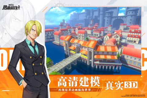 航海王热血航线