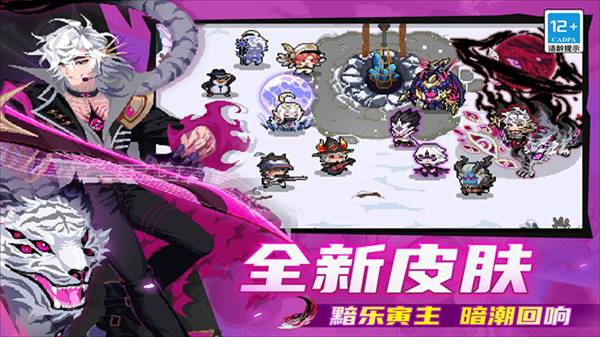 元气骑士福利版
