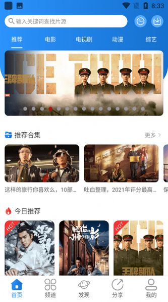 小小影视下载安卓版免费