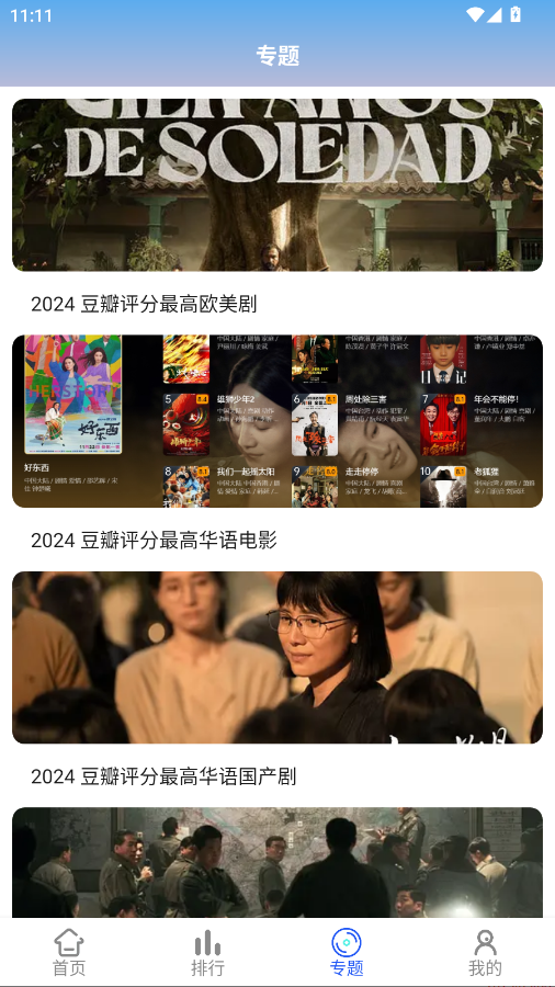星马视 1.11.0安卓版