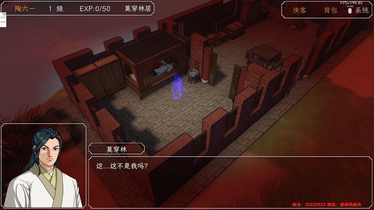 群侠传启动官方版 20230107安卓版