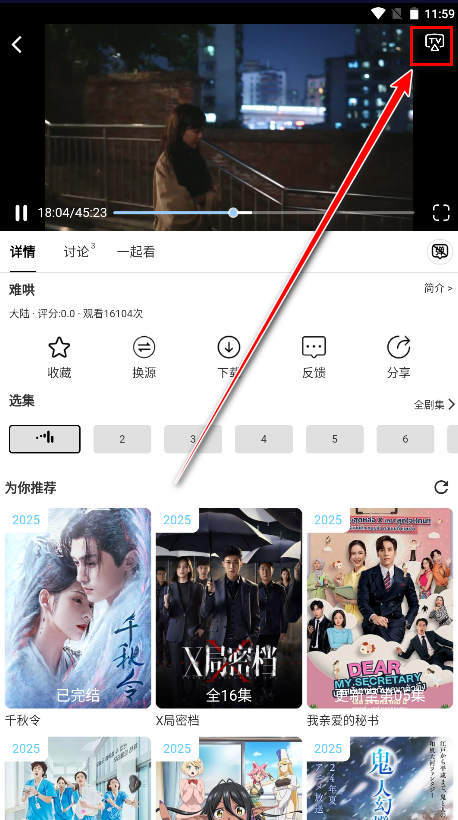 free4k追剧软件 free4k追剧软件