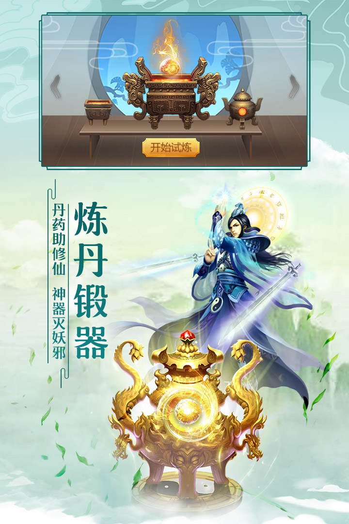 太古仙尊steam移植版免费版