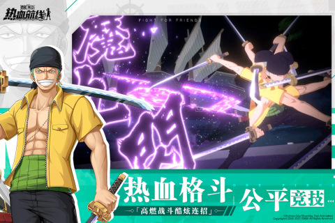 航海王热血航线免费