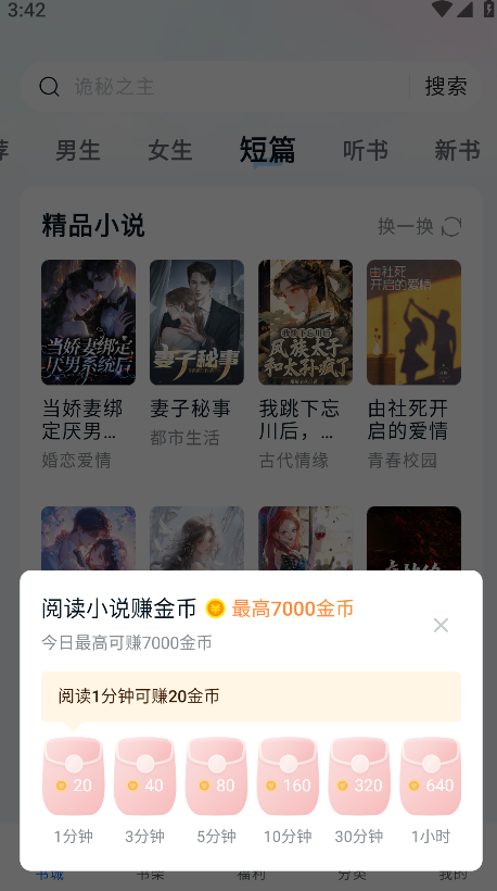 汤圆小说官方版