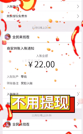 全民来找茬红包版提现版