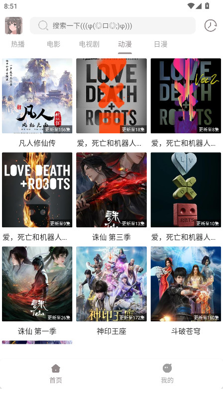 呀哩4k最新版 1.01安卓版