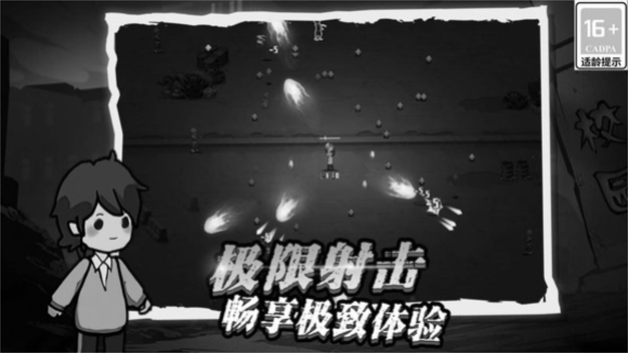 神枪手吃鸡正版 1.1.0安卓版