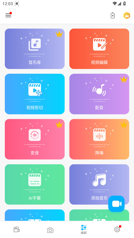 超级录屏会员解锁版(Super Screen Recorder) 5.1.1.1最新版