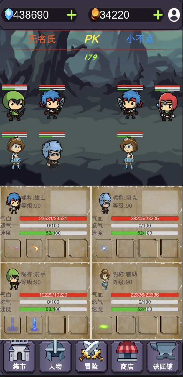 群英会最新版 1.4最新版