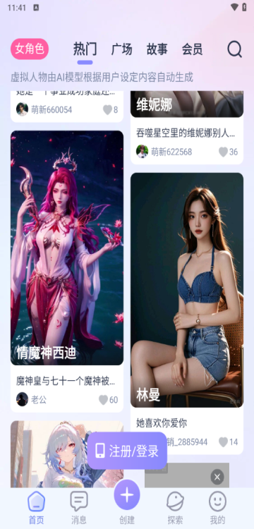 AI Honey官方正版 1.3.9安卓版