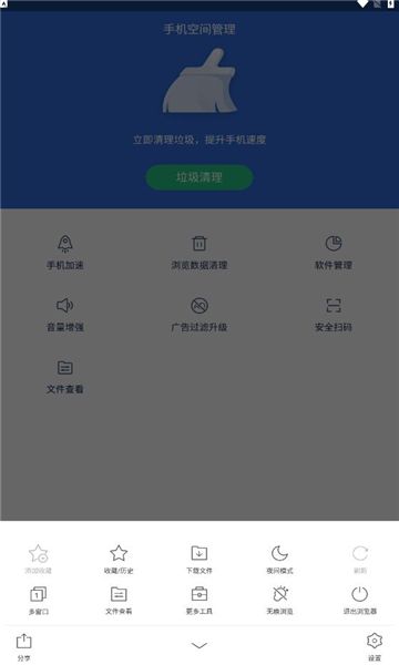 猎豹浏览器手机版下载