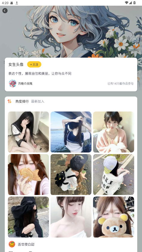 柠莓 1.2.7安卓版