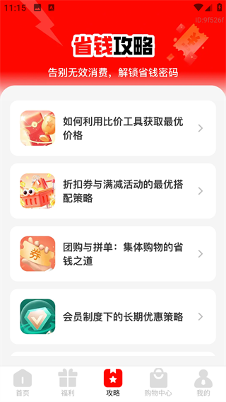 多返助手