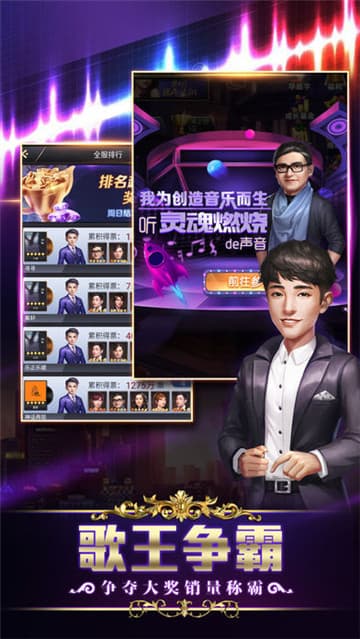 我是歌手