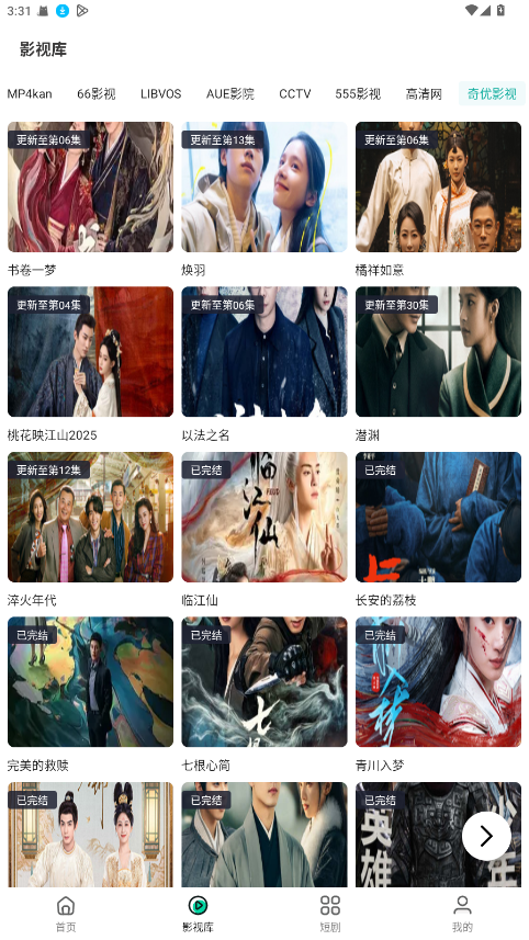 极光影院手机版 2.7.9安卓版