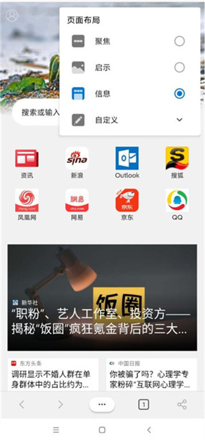 Edge最新版本使用教程4