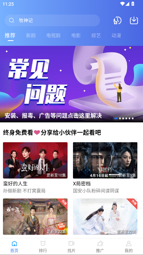 五彩视频app官方版 5.0.2安卓版