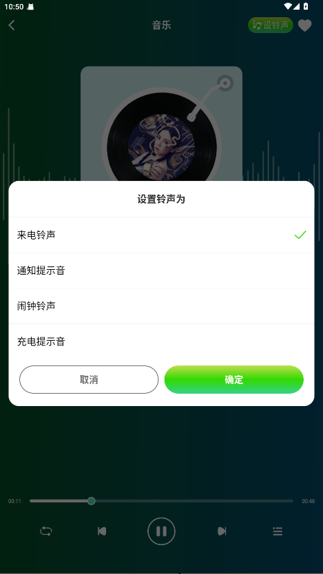 汽水铃声最新版 1.2.4安卓版